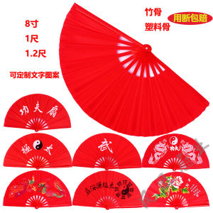 Tai Chi Fan Kung Fu Plastic Bone School Morning Exercise 8 Inch 1 Foot Teacher Recommended Fan Fitness Yoga Sports Equipment