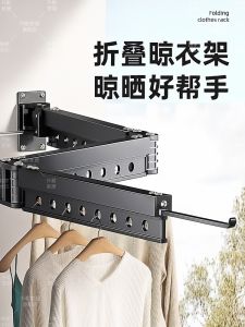 Balcony Foldable Clothes Hanger Punch-Free Side Mounted Wall Hanging Telescopic Clothes Rail Household Drying Quilt Clothes Fantastic Product