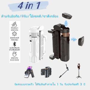 [ร้านไทย]ด้ามจับมือถือ ไม้เซลฟี่ ขนาดพกพา Mini ไม้เซลฟี่บลูทูธไร้สายแบบ ใช้ได้ทั้งแนวตั้งและแนวนอน พร้อมรีโมทบลูทูธ