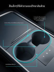 Jowua Tesla Model3/Y ชั้นวางแก้วน้ำยางซิลิโคนทรงเรียบง่ายที่ทนทานต่อแรงกระแทก ชั้นวางของสำหรับรถยนต์