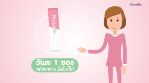 โพรไบโอติก 10 พลัส กิฟฟารีน พรีไบโอติก ดูแลลำไส้ ขับถ่ายสมดุล ภูมิคุ้มกัน Giffarine Probiotic 10 Plus บรรจุ 15 ซอง