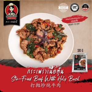 450g/PACK กระเพราเนื้อตุ๋น STIR FRIED BEEF WITH HOLY BASIL