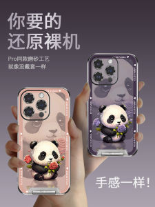 Invisible Rose Panda  16 pro Max New Female Model Creative Cartoon 15 pro Couple 14 pro Max Anti-Fall Frosted Phone Case