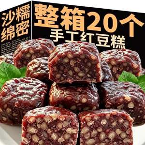 Traditional Nutritious Ready-to-Heat Red Bean Pastry