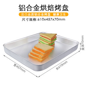 Thickened Aluminum Alloy Long Rectangular Tray Baking Iron Pan Bread Cake Commercial Demoulding Aluminum Alloy Kitchen Cooking Tools