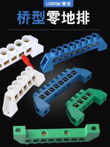 Bridge Type Zero Line Terminal Block Distribution Box Wiring Terminal Copper Bar Wiring Post 5/6/7/8/10 Hole Position