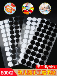 Craft Magic Tape Double-Sided Adhesive Nylon Early Education Quiet Book DIY Production Self-Adhesive Mother-Child Tape Wall Sticker Baby