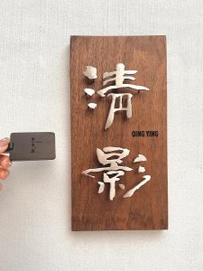 Shop Signboard Customization Walnut Three-Dimensional Floating Word Doorplate Customization Studio Company Signboard Logo Plate