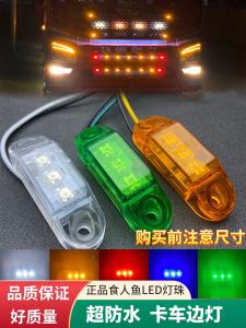 หลอดไฟ LED รถยนต์กันน้ําสําหรับรถครึ่งแขวนและรถบรรทุกแสงสีเหลืองขนาดเล็กสําหรับโคมไฟที่กําหนดด้านหน้าและด้านข้างกระโปรง