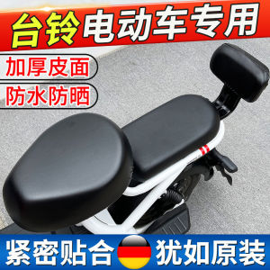 TAILG Electric Bottle Car Only Seat Cover Waterproof and Sun Protection Rain Cover New National Standard Four Seasons Universal Seat Cushions Protection Three-Piece Set