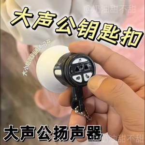 Mini Loudspeaker Keychain Recordable Handheld Amplifier Bag Pendant Multi-Functional Portable Speaker Creative Gift