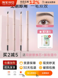 Oete Automatic Eyebrow Pencil Waterproof Long-lasting Colorful Womens Clear Natural Wild Eyebrow Ultra-fine Knife Type