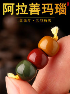 Natural Arashan Agate Red Green Light Old-fashioned Bucket Beads Golden Star Moon Pagoda Monkey Head DIY Fashion Jewelry Accessories