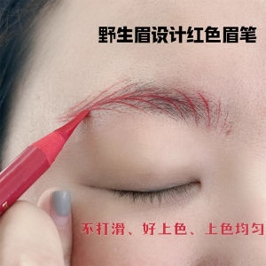 Chì Kẻ Mày Màu Đỏ Chuyên Nghiệp Cho Thợ Thêu Thiết Kế Mày Hoa Cỏ Rừng Chì Kẻ Mày Cứng Không Thấm Nước Màu Sắc Lâu Trôi