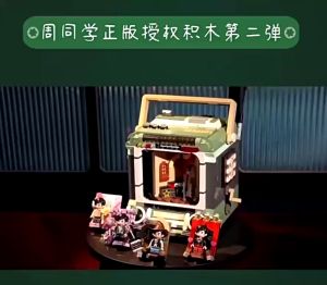 ️现货️ReadyStocks Jay Chou Radio building blocks toys 奇妙积木Keeppley周杰伦 官方 周同学 积木 第2弹 磁带机 礼物
