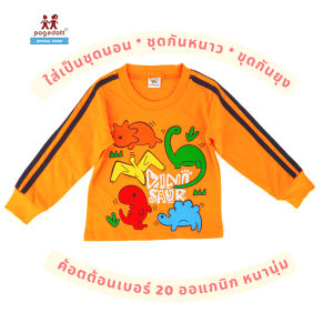 POGADOTTเสื้อกันหนาวเด็ก ชุดเด็ก 1-2 ขวบ ผ้าค้อตต้อนุ่ม