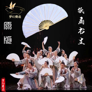 Học Viện Khiêu Vũ Bắc Kinh Gốc Cổ Điển Quạt Giấy Khiêu Vũ Lụa Quạt Vải Dân Tộc Khiêu Vũ Trắng Quạt Tai Chi Fan Sinh Viên Quạt Học Sinh