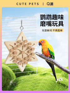 Parrot Stress Relief Toy Biting Grinding Beak Magnolia Phoenix Tiger Skin Special Bird Toys Intelligence Enhancement Pet Supplies