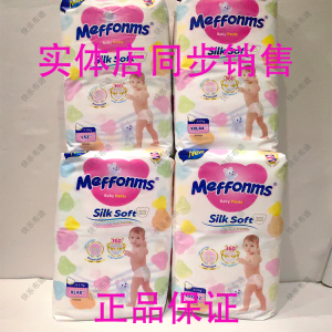 Ultra-Thin Meffonms Pull-Up Diapers Baby Growth Pants Toddler Step Learning Pants Children Integrated Pants Leakage Proof