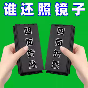 Foldable Four-Sided Mirror Portable Makeup Mirror Haircut Self-Cut Rearview Mirror Personal Grooming Tool Resin Frame Glass