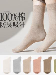 CqueenKnessn Pure Cotton Long Tube Socks Womens Spring Autumn No Bone Moon Socks Breathable Moisture Wicking Home Comfort