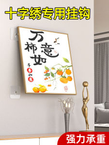 Powerful Bearing Weighted Wall Mounted Cross Stitch Picture Frame Adhesive Hooks No Drilling Needed Strong Adhesive Resin Hooks