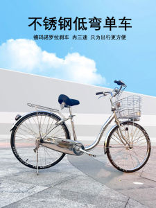 Japanese-Style Inner 3-Speed Bicycle Fully Enclosed Chain Box S Curved Low Span Middle-Aged and Elderly Female City Work Clothing Retro
