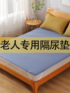 Urine Pad Waterproof and Washable Anti-Urinary Incontinence Medical Nursing Mattress Adult Hemiplegia Baby Diapers for the Elderly