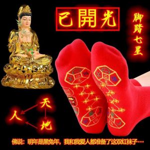已开光 新款脚踏七星袜子转运本命年刺绣中筒吉祥如意过年男女款红袜防臭 New Foot Step Seven Star Socks Transfer: Primordial Year Embroidery Mid Sleeve Auspicious New Year Red Socks for Men and Women Anti Odor