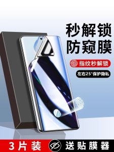 Oppo Reno Series Privacy Protection Full Cover Water Condensing Anti Peep Phone Film Compatible with Reno14/13/12/11/10/Pro+