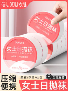 GUXU | Daily Use Disposable Cotton Anti-odor Mid-calf Socks