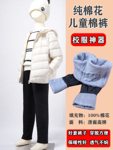 Thickened Pure Cotton Fleece Lined Winter Trousers for Boys And Girls Students High Waist And Belly Protection Childrens Clothing