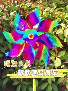 gumahus | Laser Bird Repellent Windmill Orchard专用 Bird Scaring Device