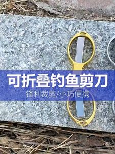 Stainless steel folding scissors alloy stretching scissors travel portable fishing scissors