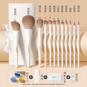 Complete Set of Animal Hair Makeup Brushes Eyeshadow Blush Powder Foundation Brush Kit Professional Cosmetic Tools Gift Box