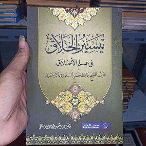taisirul kholaq makna pesantren