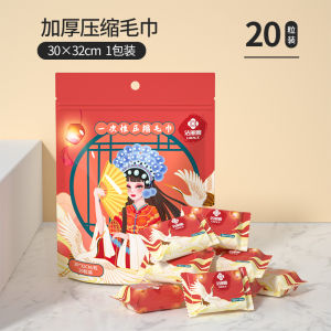 [U Try First] Grace Compressed Towel Travel Hotel Supplies Thickened Extra Large Disposable Face Cloth
