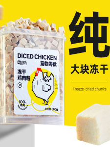 Freeze-Dried Cat Treats Nutritional Weight Gainer Cheek Fattening Chicken Grain Pet Food for Cats And Dogs Universal Supplies