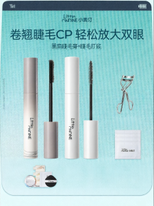 LITTLE ONDINE | Lash Primer Eye Liner And Highlighting Pencil Set Voluminous Curl Long-lasting