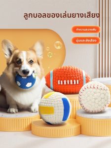 VOA | Durable Chew Toy Ball for Dogs