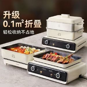 Bear stacking pot folding grilled shabu-shabu all-in-one pot household hot pot barbecue smokeless electric oven frying multi-functional barbecue plate