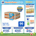 [ขายยกลังx2] โฟร์โมสต์ โอเมก้า 369 รสจืด 110มล (48กล่อง/ลัง) Foremost Omega 369 Plain 110ml (นมกล่องUHT). 