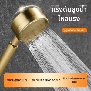 JUNSHEN | Vintage High Pressure Handheld Shower Head