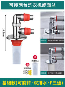 Stainless Steel Three-Way Drain Pipe Fitting Washer Drainage System Splitter Sink Plug Cover Household Bathroom Accessories