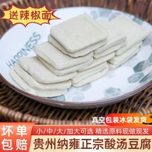 Special Guizhou Naying Sour Soup Hand Torn Tofu Specialty Local Food for Griddle Cooking Traditional Chinese Snack Dry Bean Product
