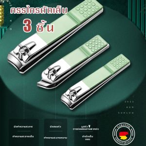 กรรไกรตัดเล็บ ชุดกรรไกรตัดเล็บ ตัดเล็บnail เครื่องเล็มขนจมูก ที่ตัดขนจมูกแบบพกพา