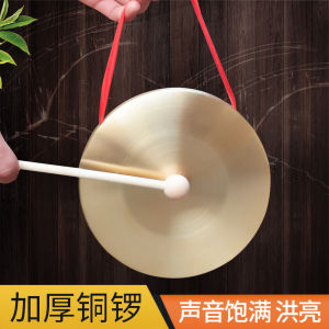 Copper Gong Drum Copper Cymbal Musical Instrument Qi Zhi Props Kids Pure Copper Plated Copper Zhuazhou Baby Three and Half Suit Small Gong Knock Cymbals