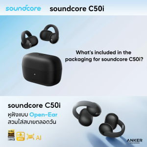 [NEW] Soundcore C50i Flexible and Comfortable Clip-On Earbuds หูฟังบลูทูธไร้สาย หูฟังไร้สาย หูฟังบลูทูธ กันน้ํา