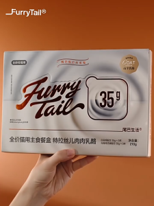 FurryTail Complete Wet Cat Food Meal Box 35g