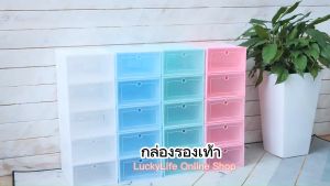 LuckyLife กล่องรองเท้า จัดกล่อง รองเท้า ต่อได้ 6 ชั้น ฝาเป็นรูปวงกลม สวยงามสำหรับฝา สินค้า